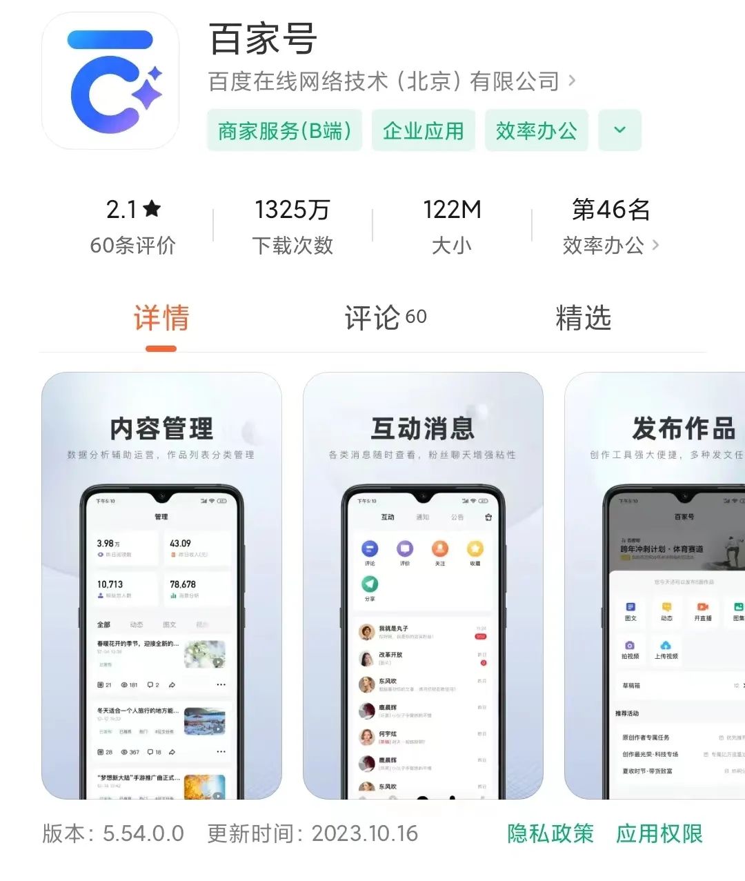 百家号短视频搬运项目，傻瓜式操作，小白也能日入200+【附详细教程】-萤火虫资源网